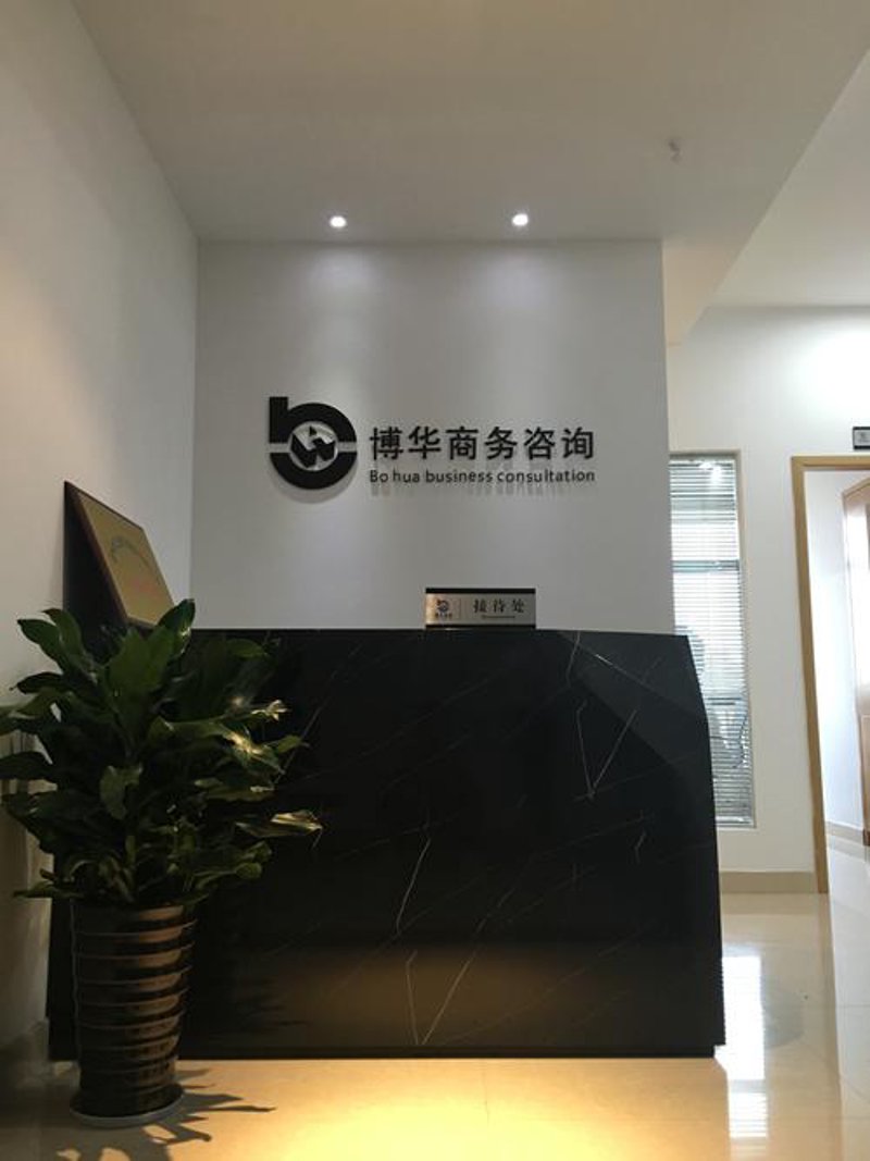 商务信息咨询：洞察行业趋势的最佳指南